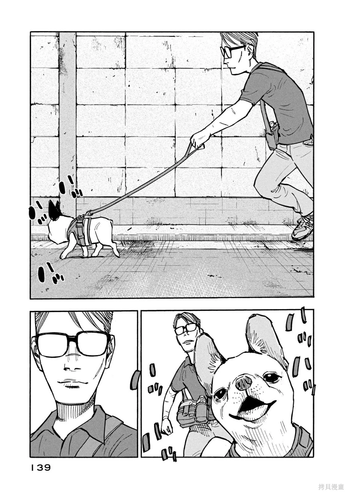 第16话 第5页