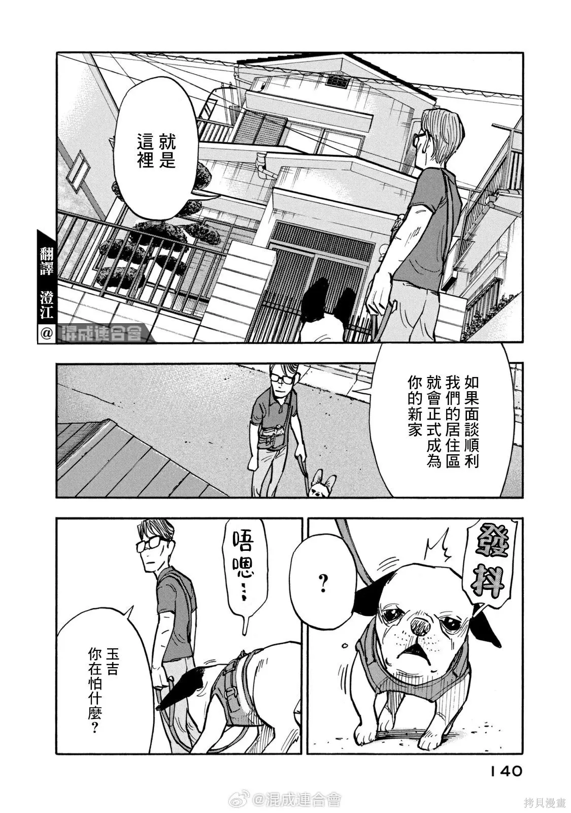 第16话 第6页