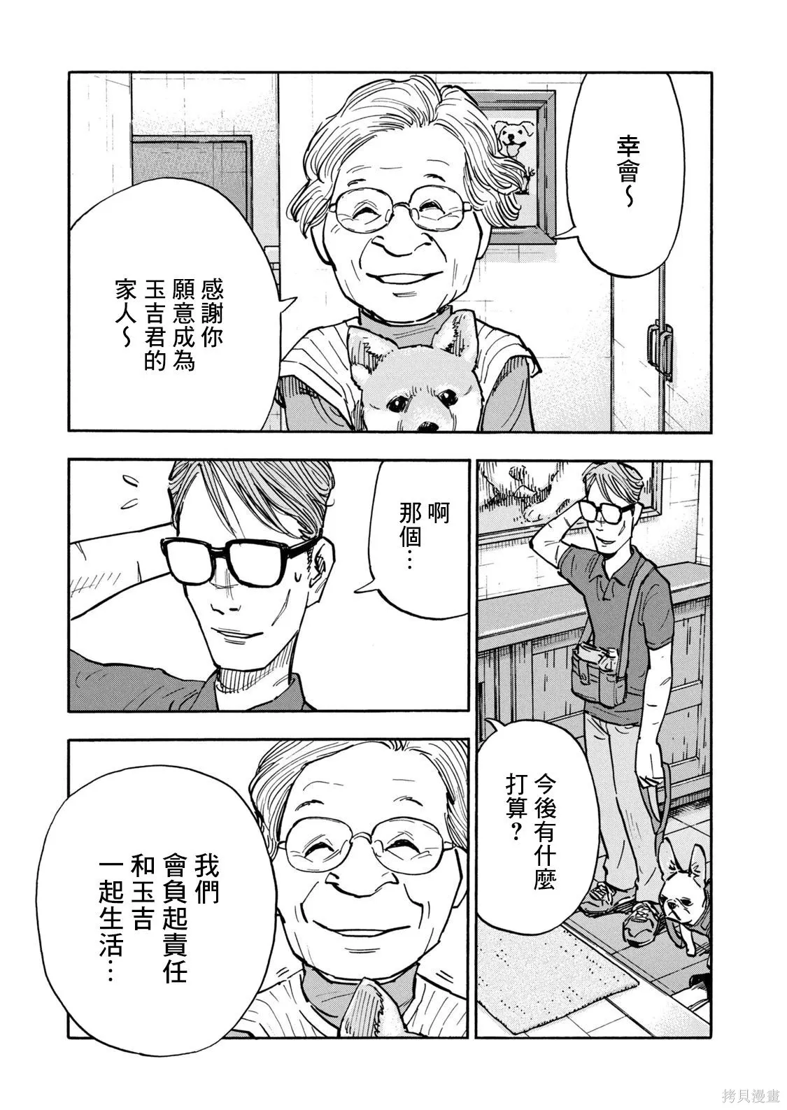 第16话 第7页