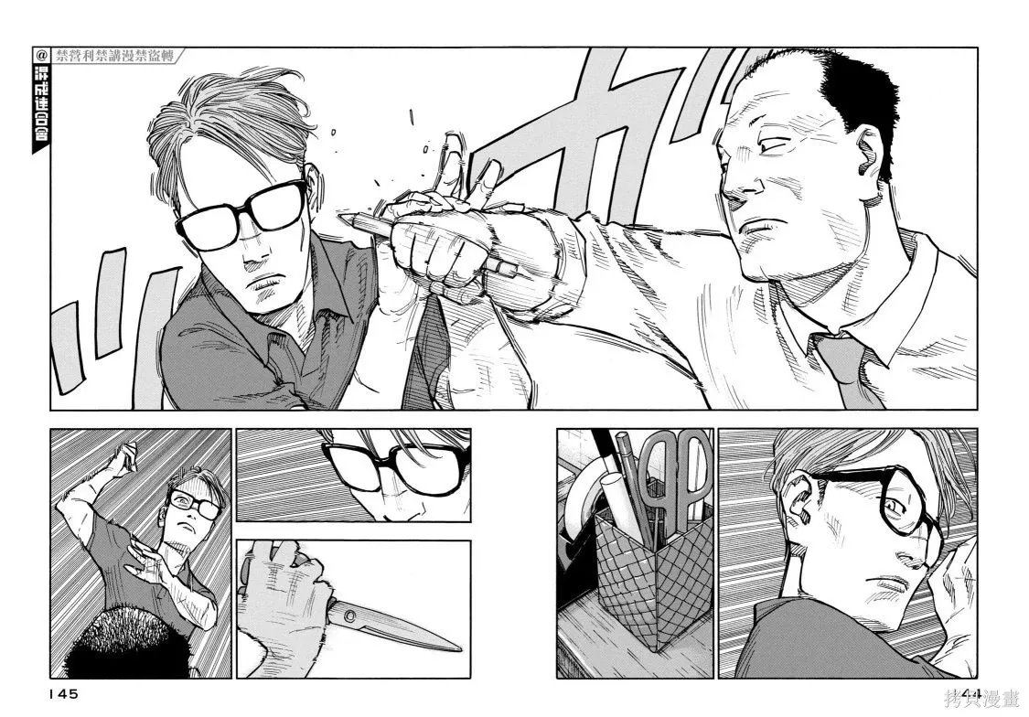 第16话 第10页