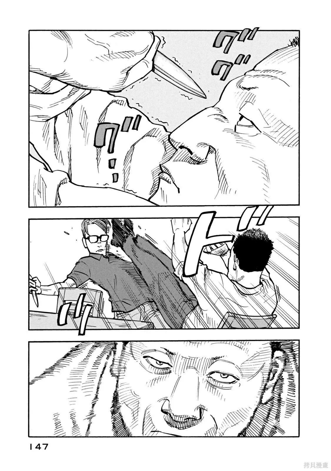 第16话 第12页