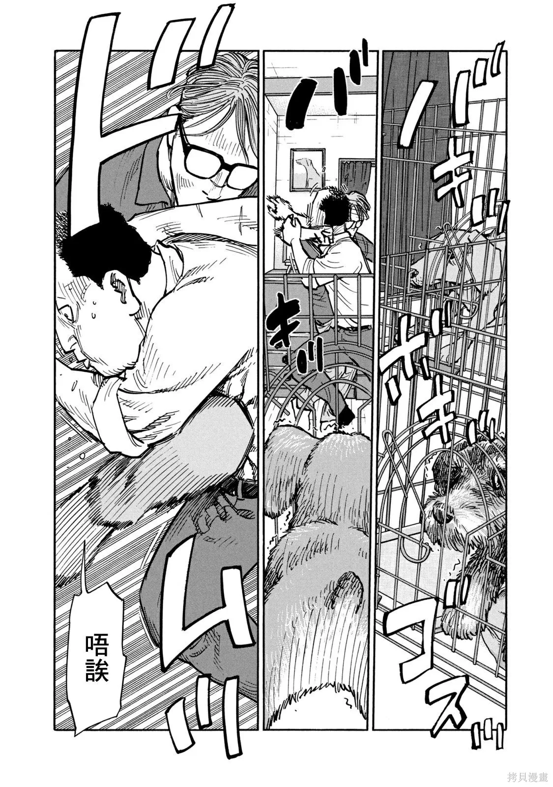 第16话 第13页