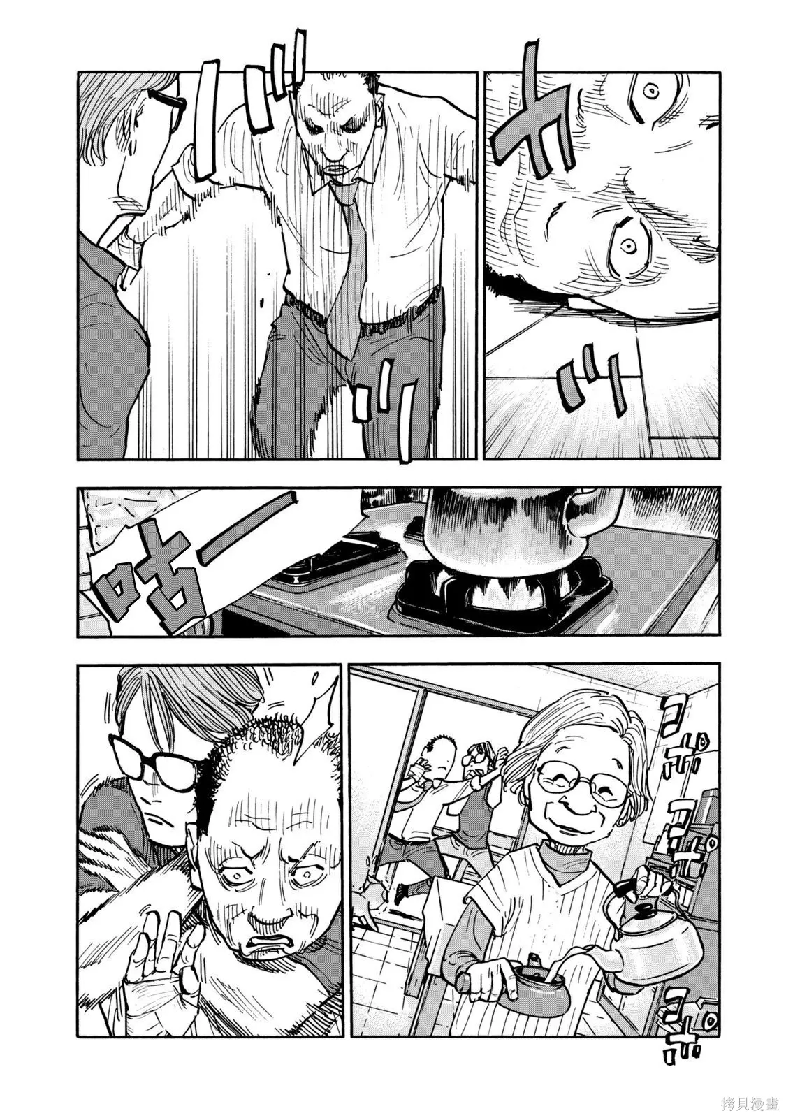 第16话 第15页
