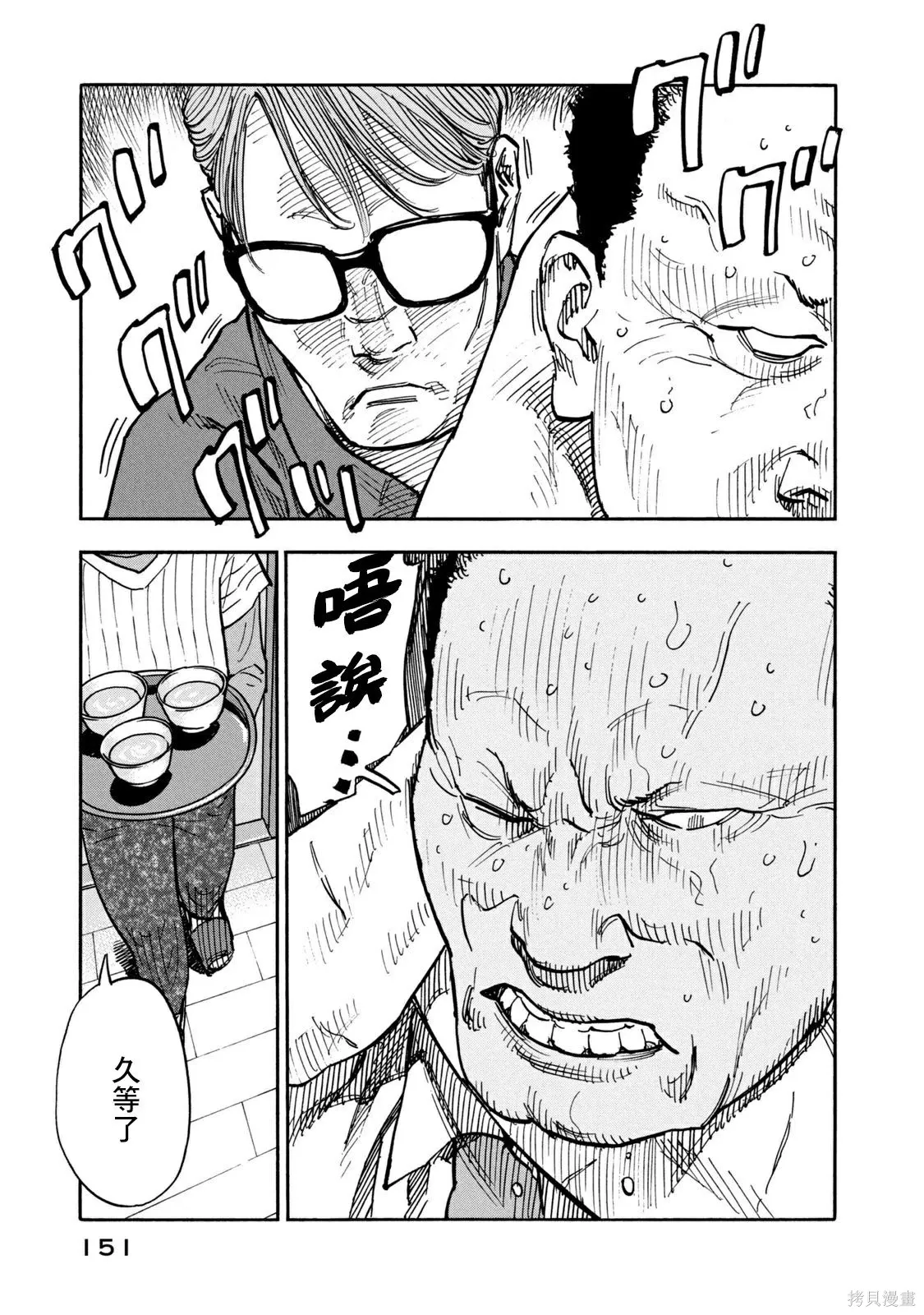 第16话 第16页