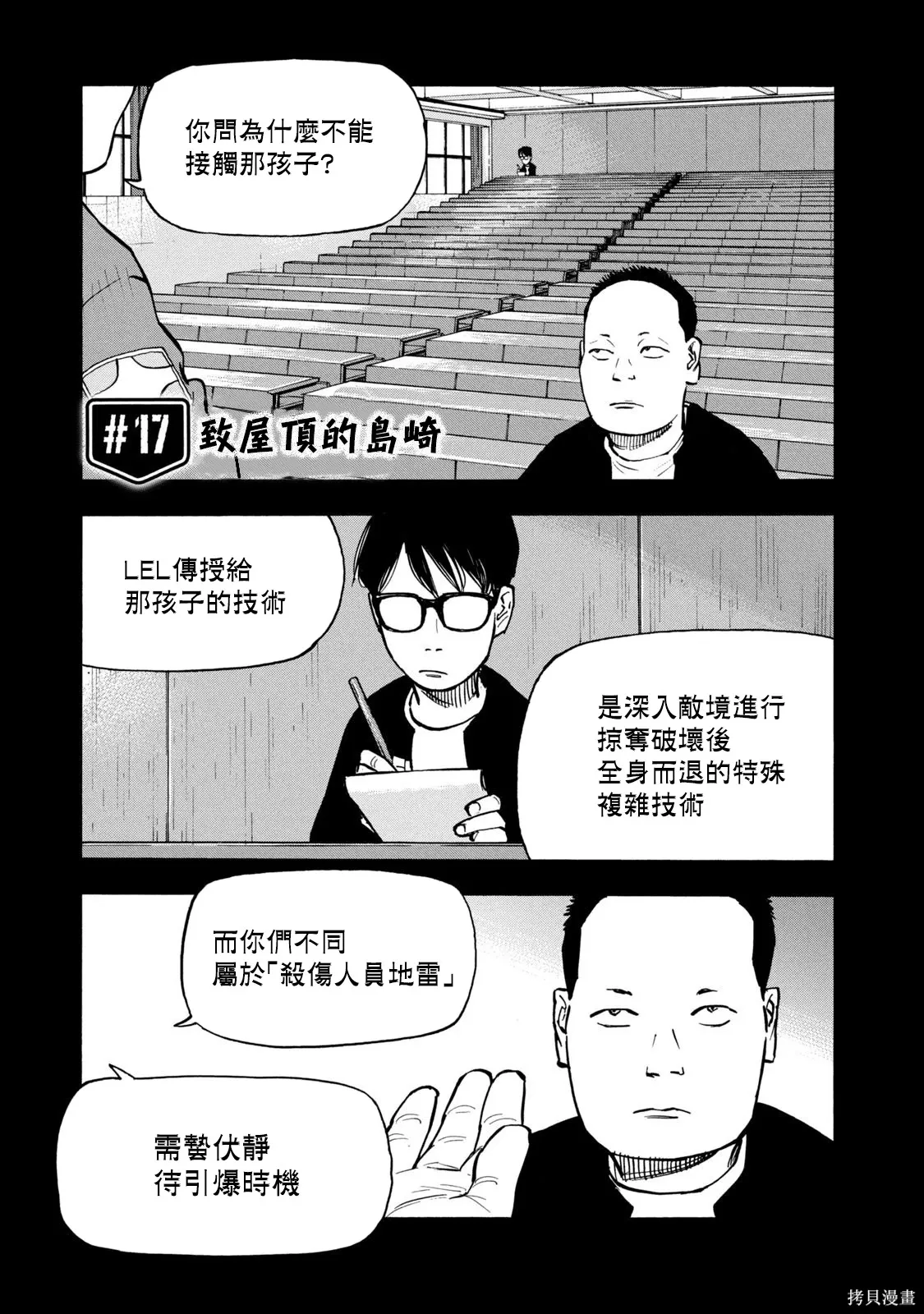 第17话 第1页