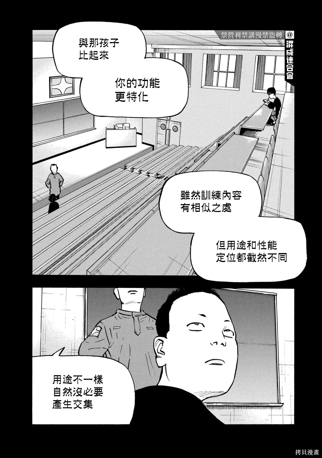 第17话 第2页