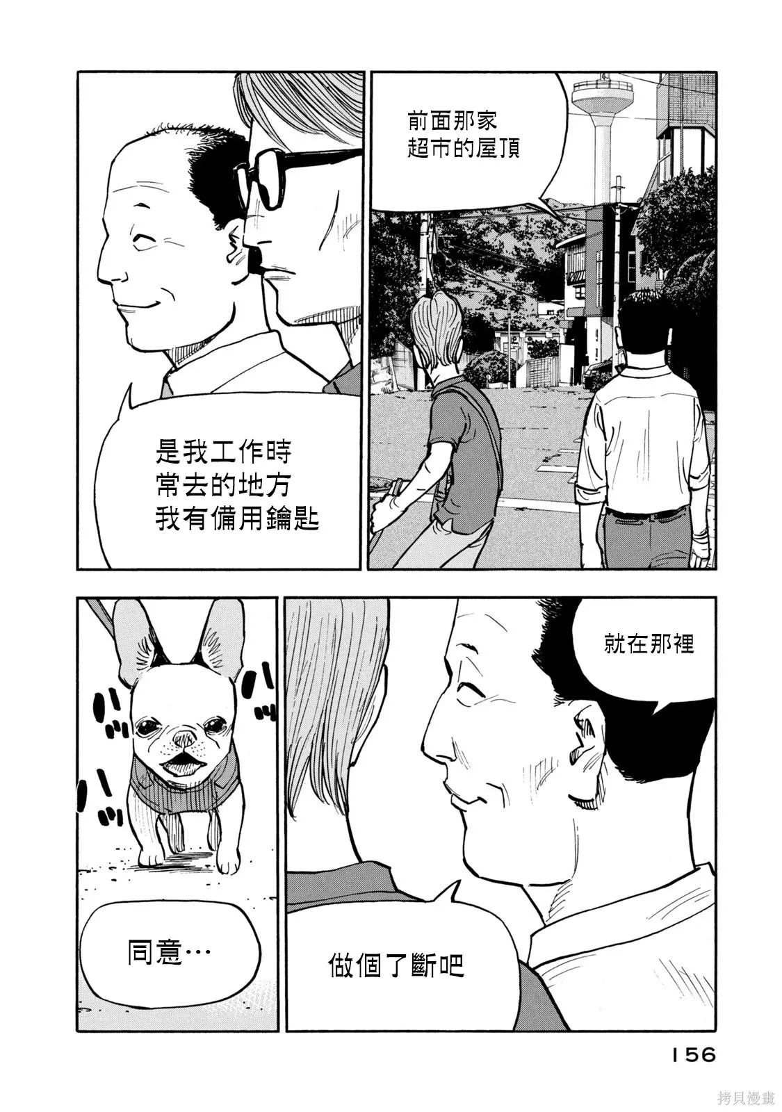 第17话 第4页