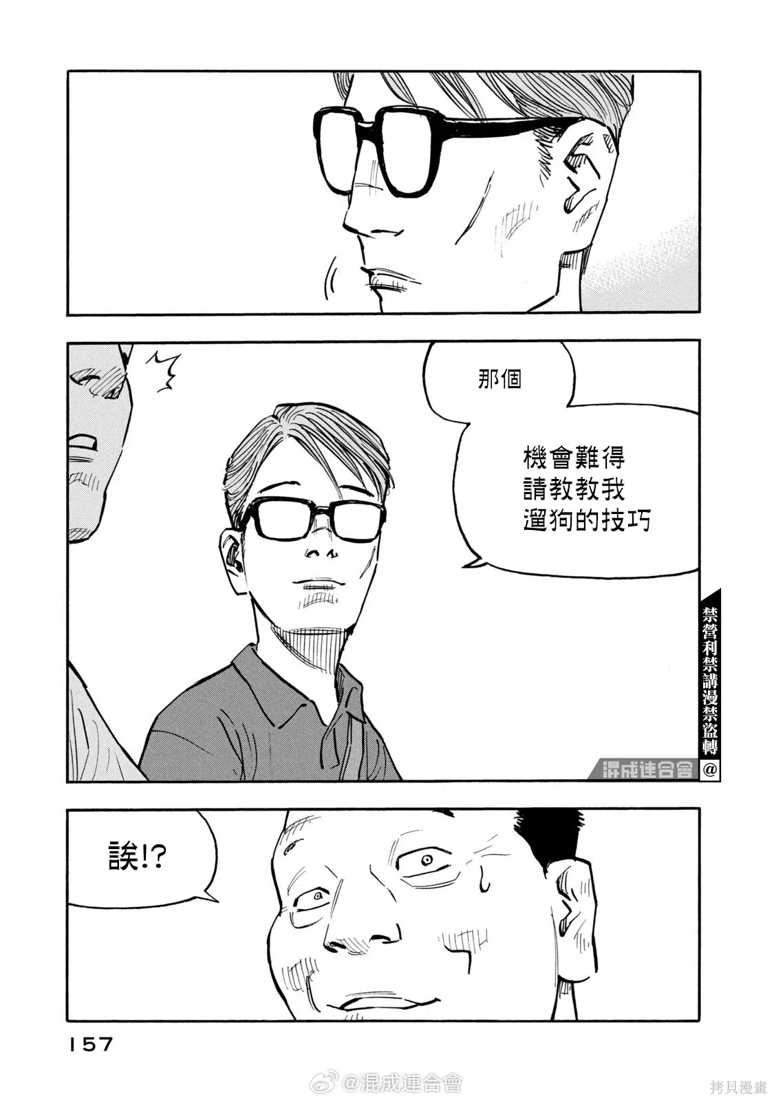第17话 第5页