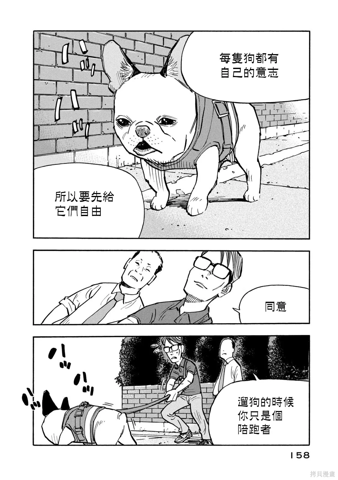 第17话 第6页