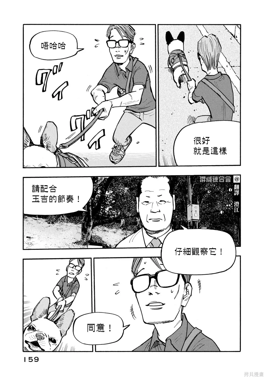 第17话 第7页