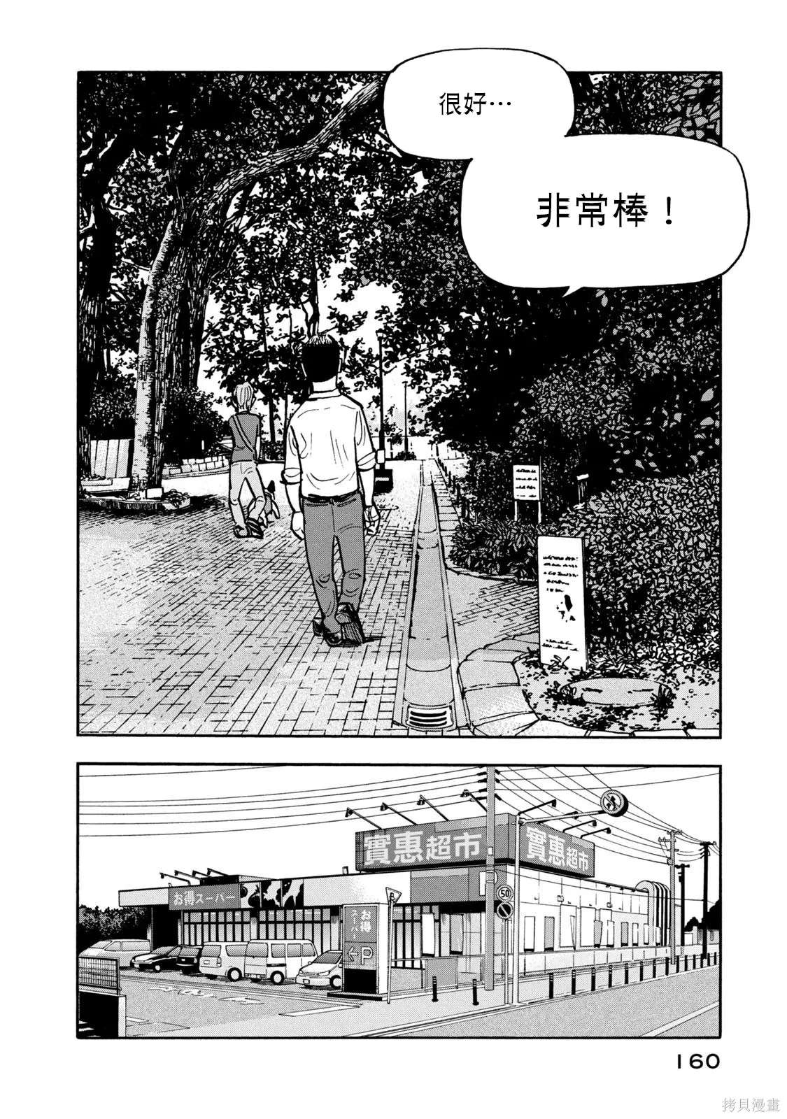 第17话 第8页