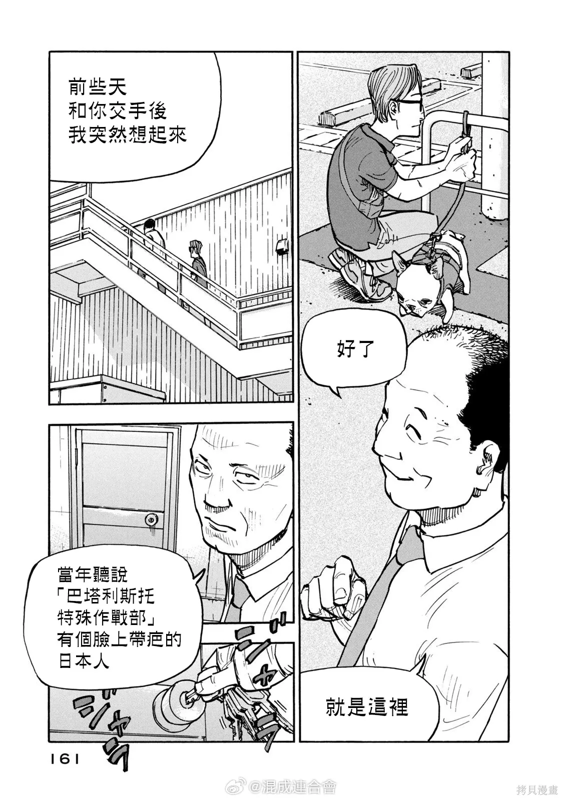 第17话 第9页