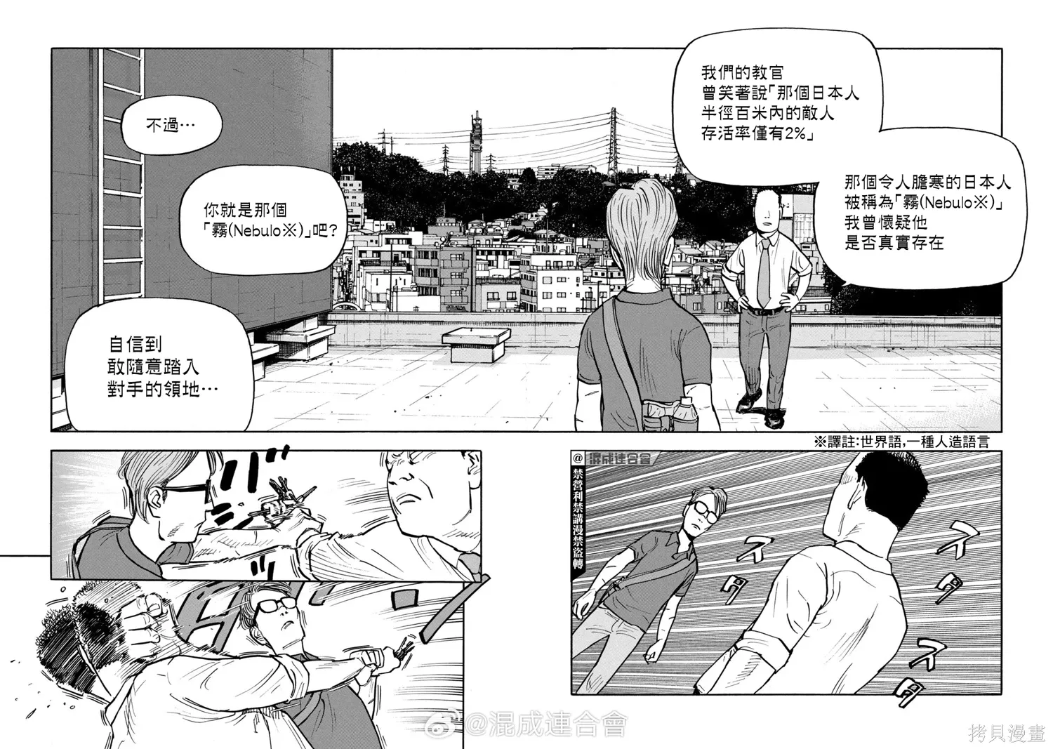 第17话 第10页