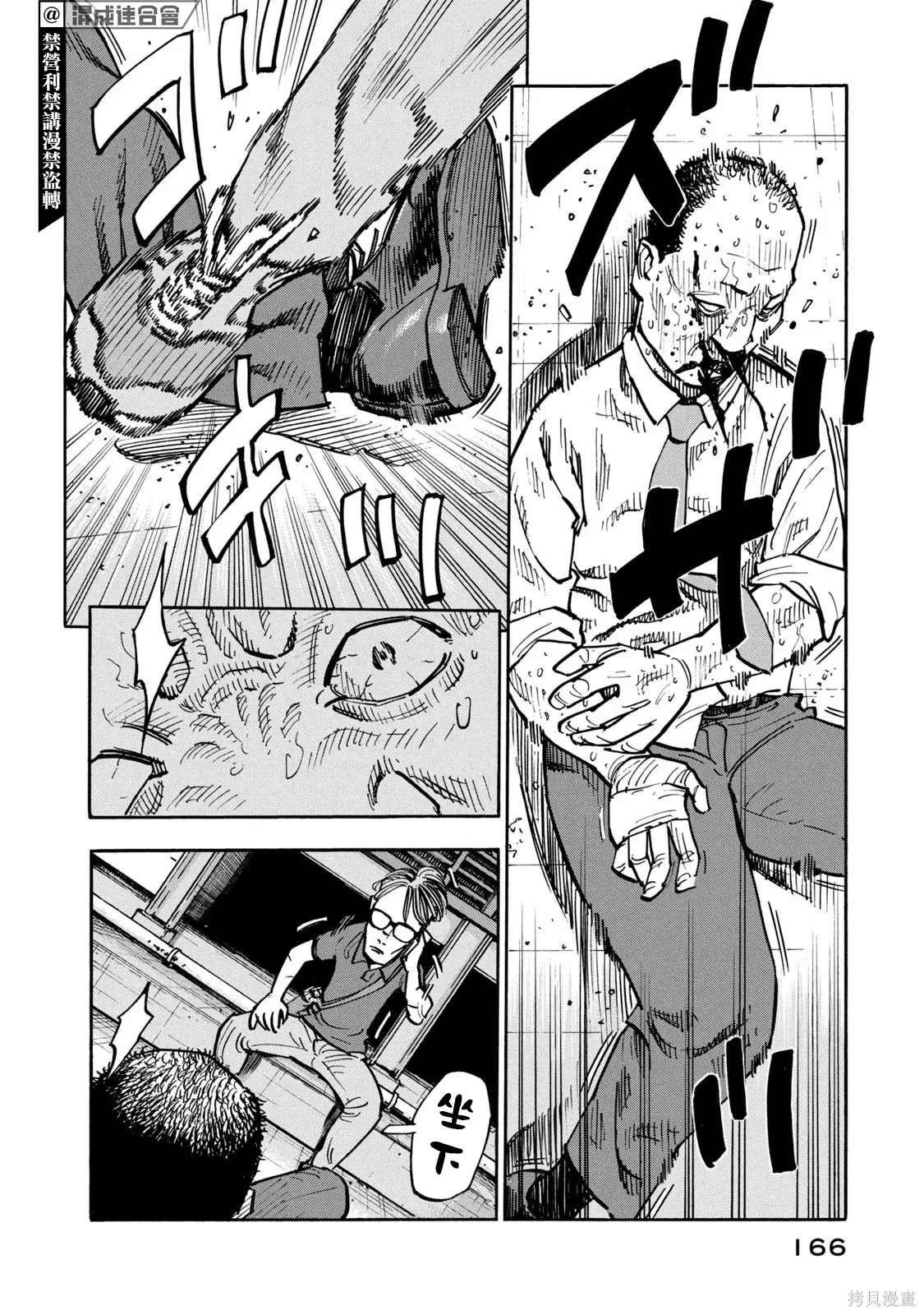 第17话 第13页