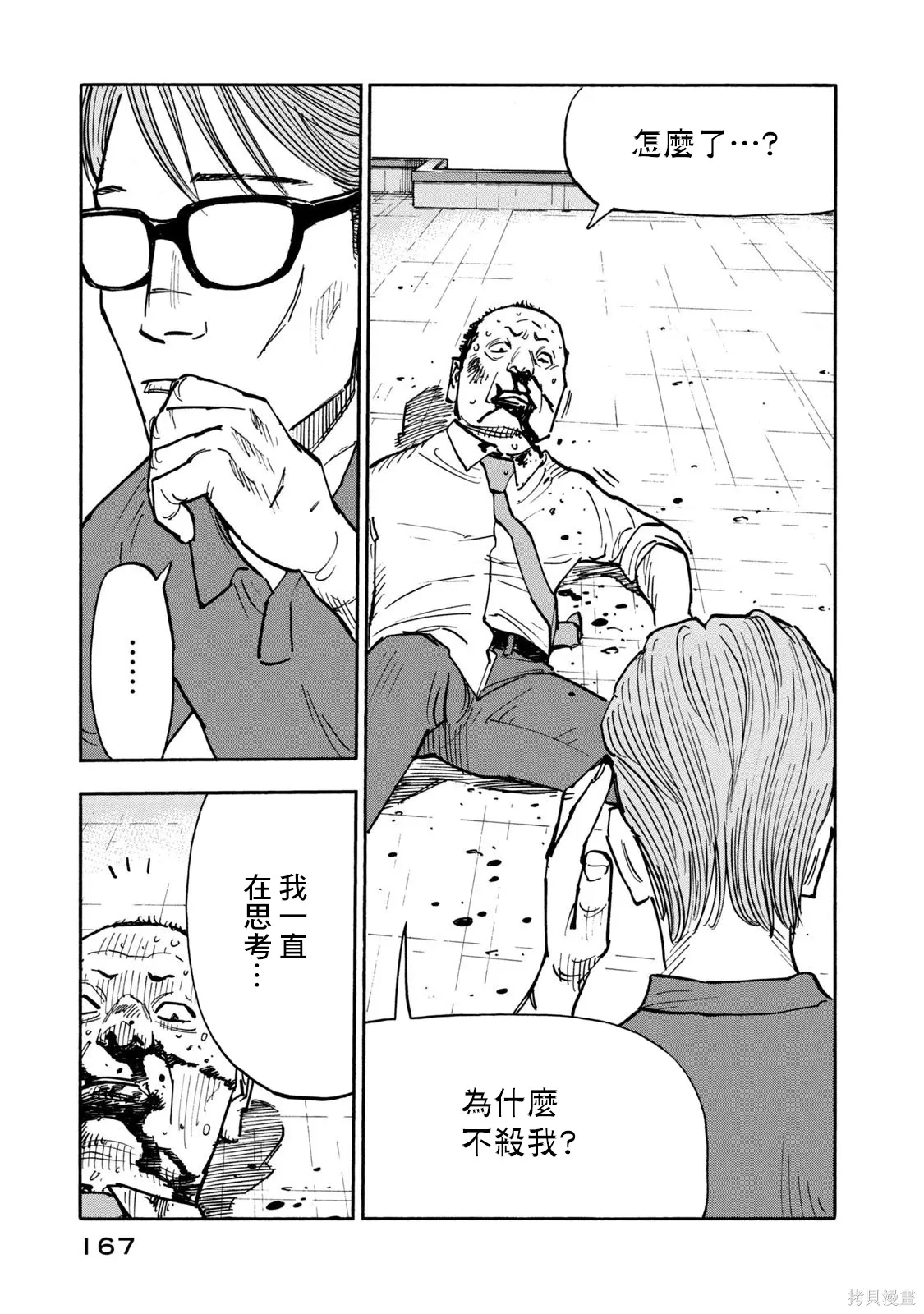 第17话 第14页