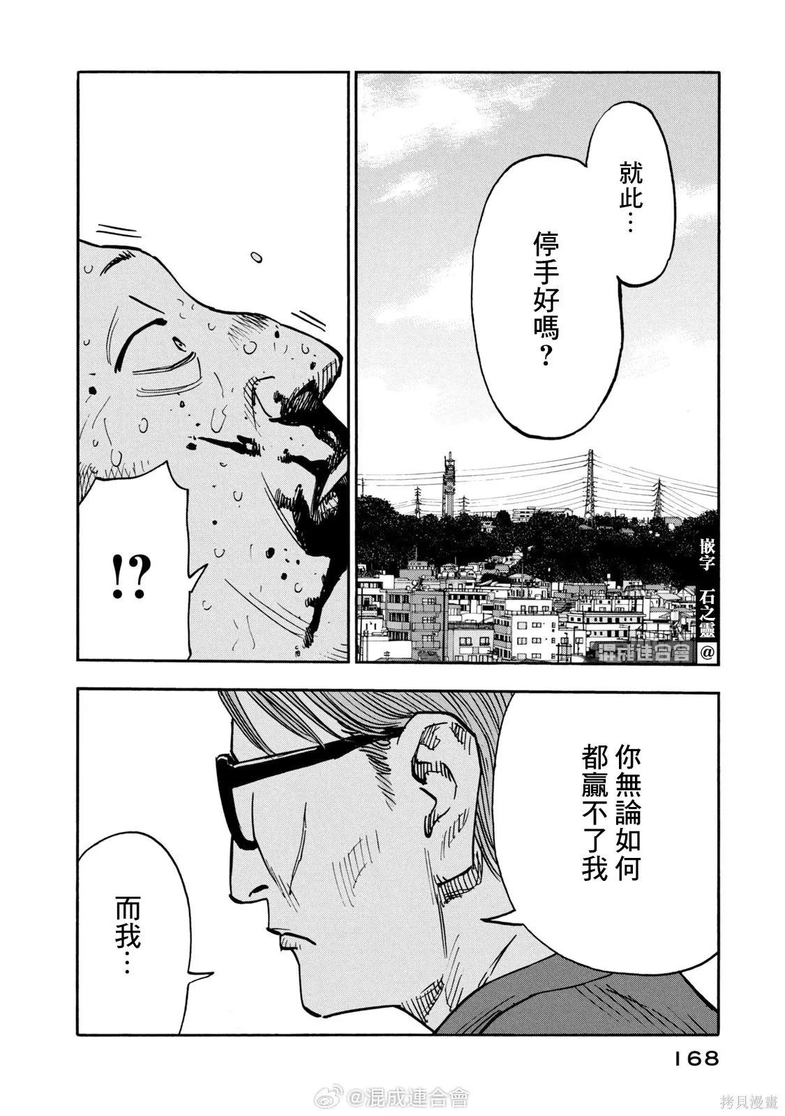 第17话 第15页