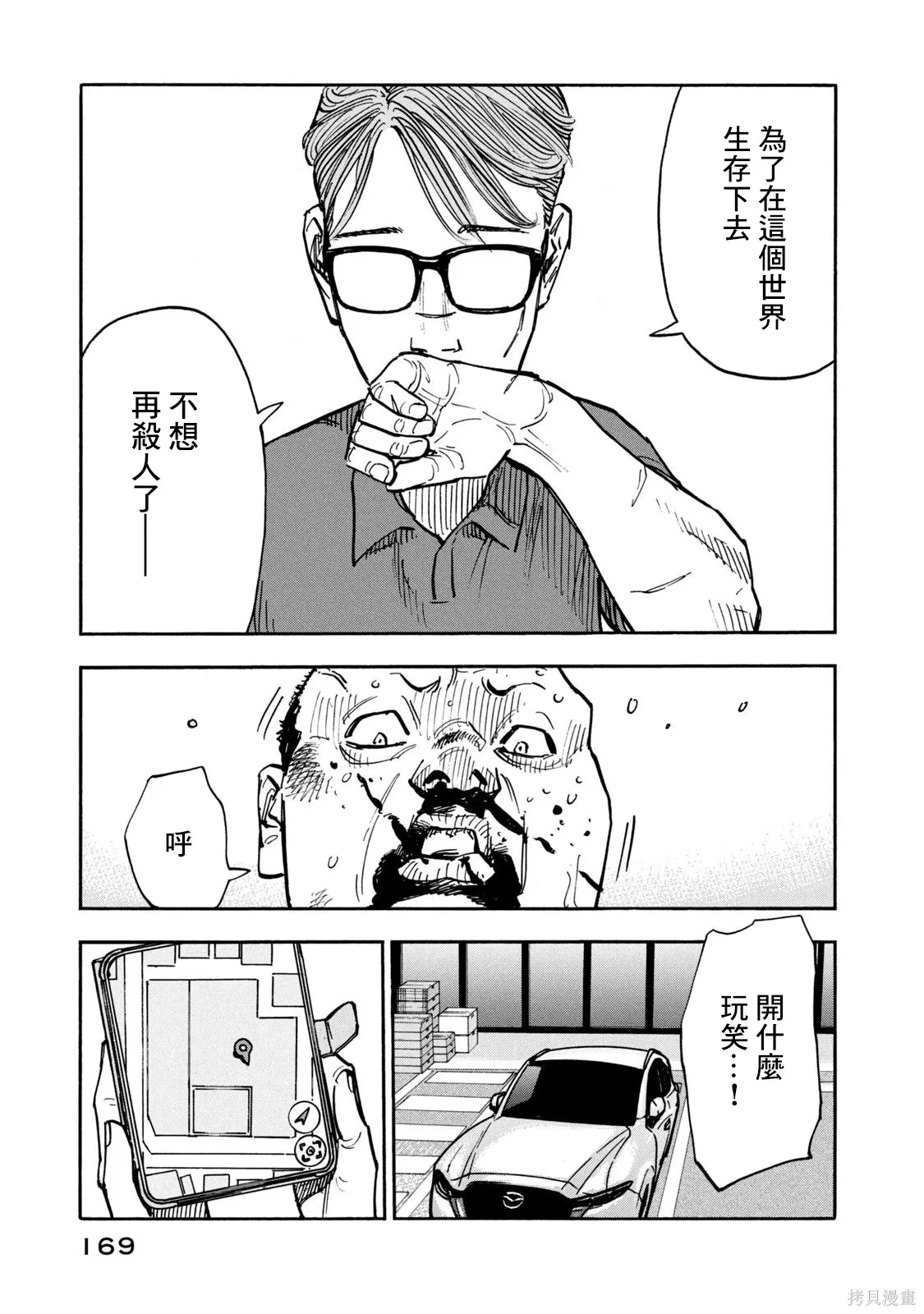 第17话 第16页