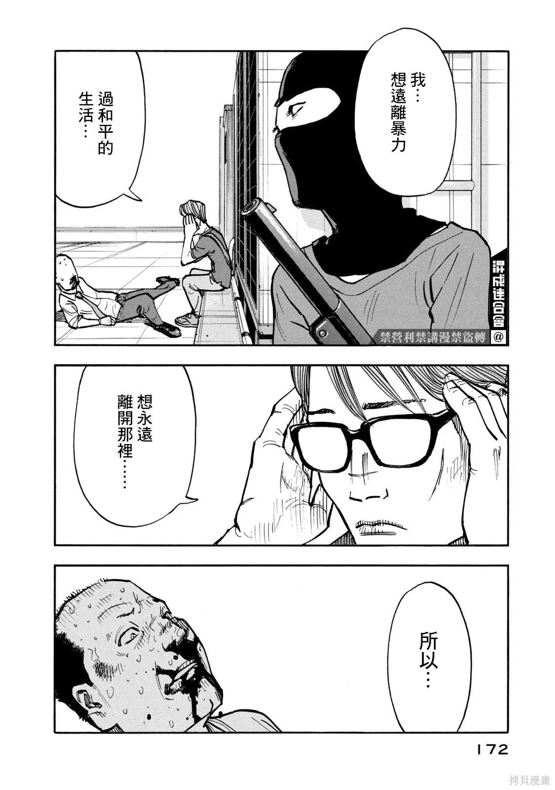 第18话 第2页