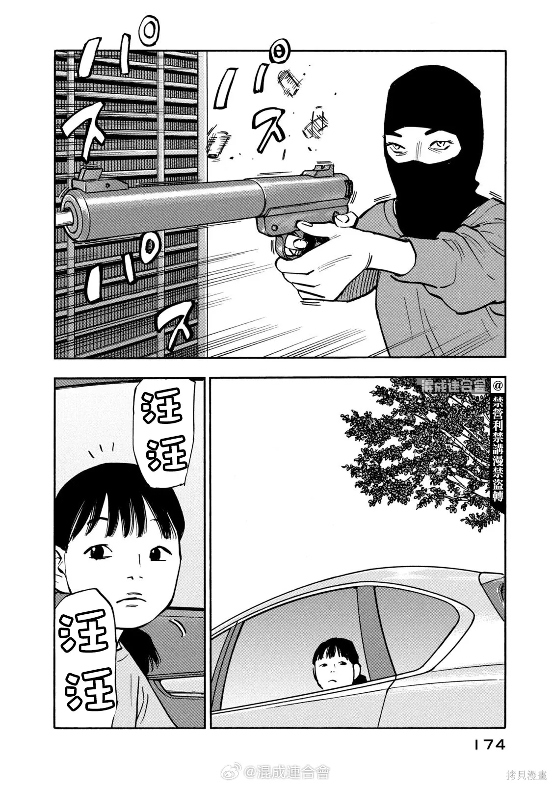 第18话 第4页