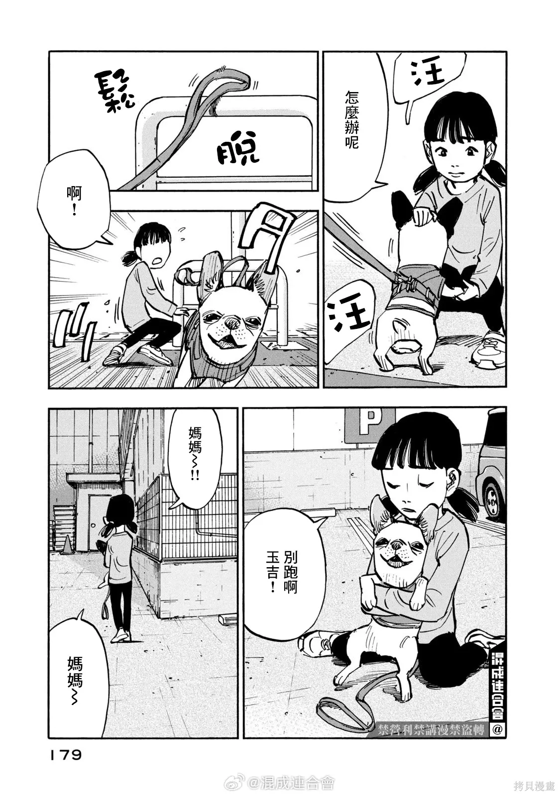 第18话 第9页