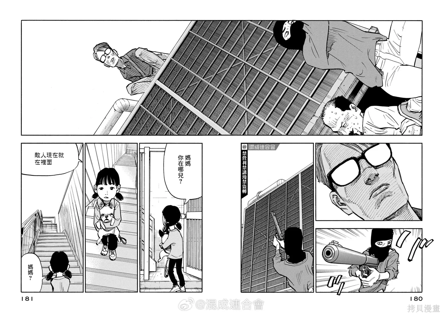 第18话 第10页