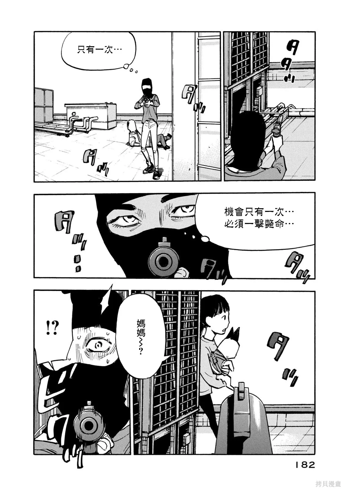 第18话 第11页