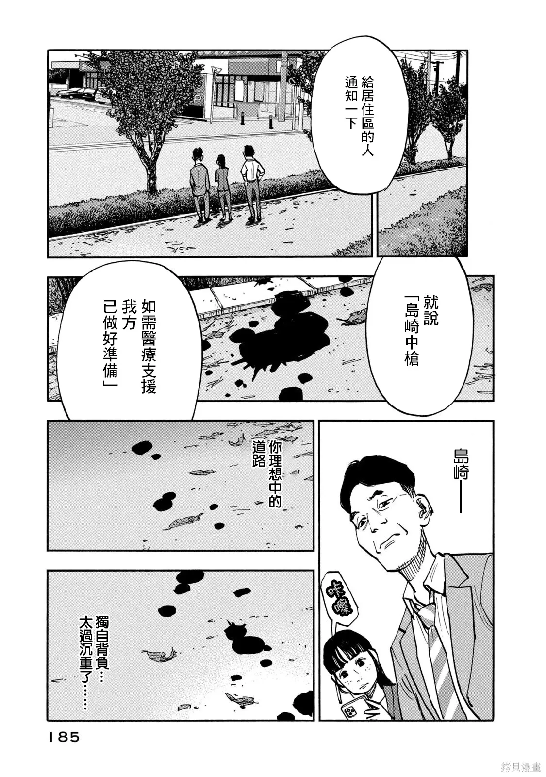 第18话 第14页