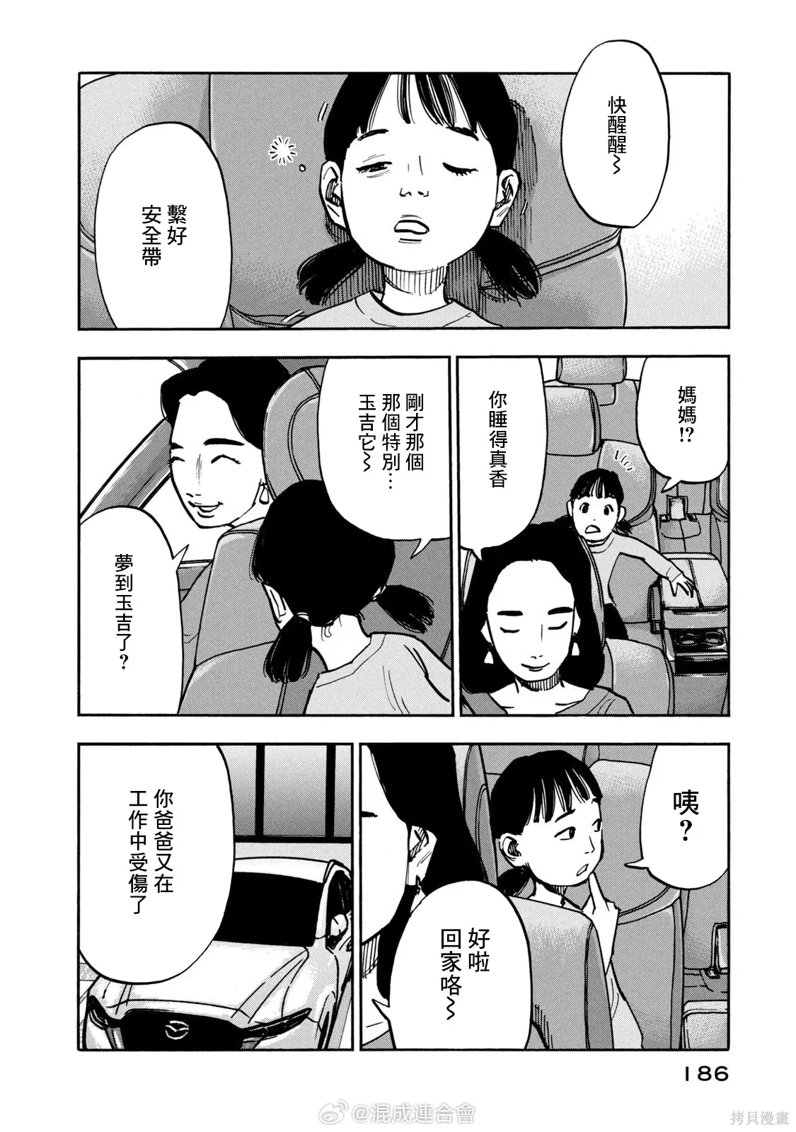 第18话 第15页