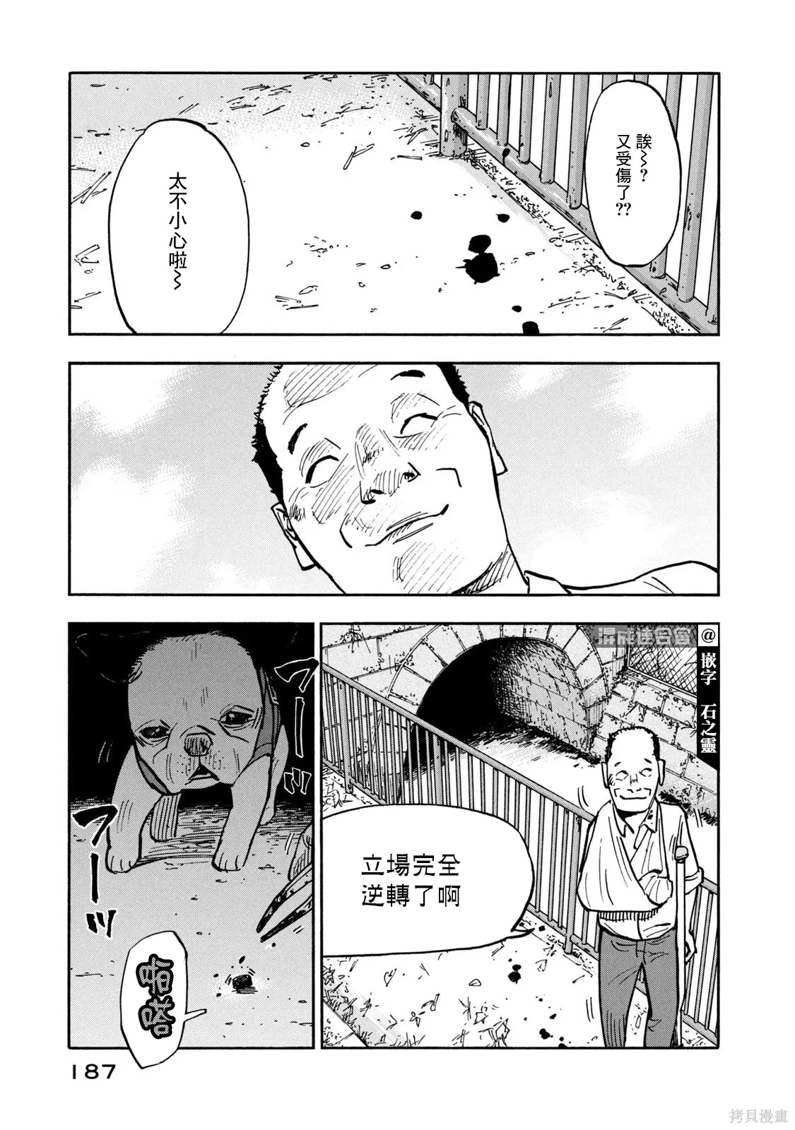 第18话 第16页