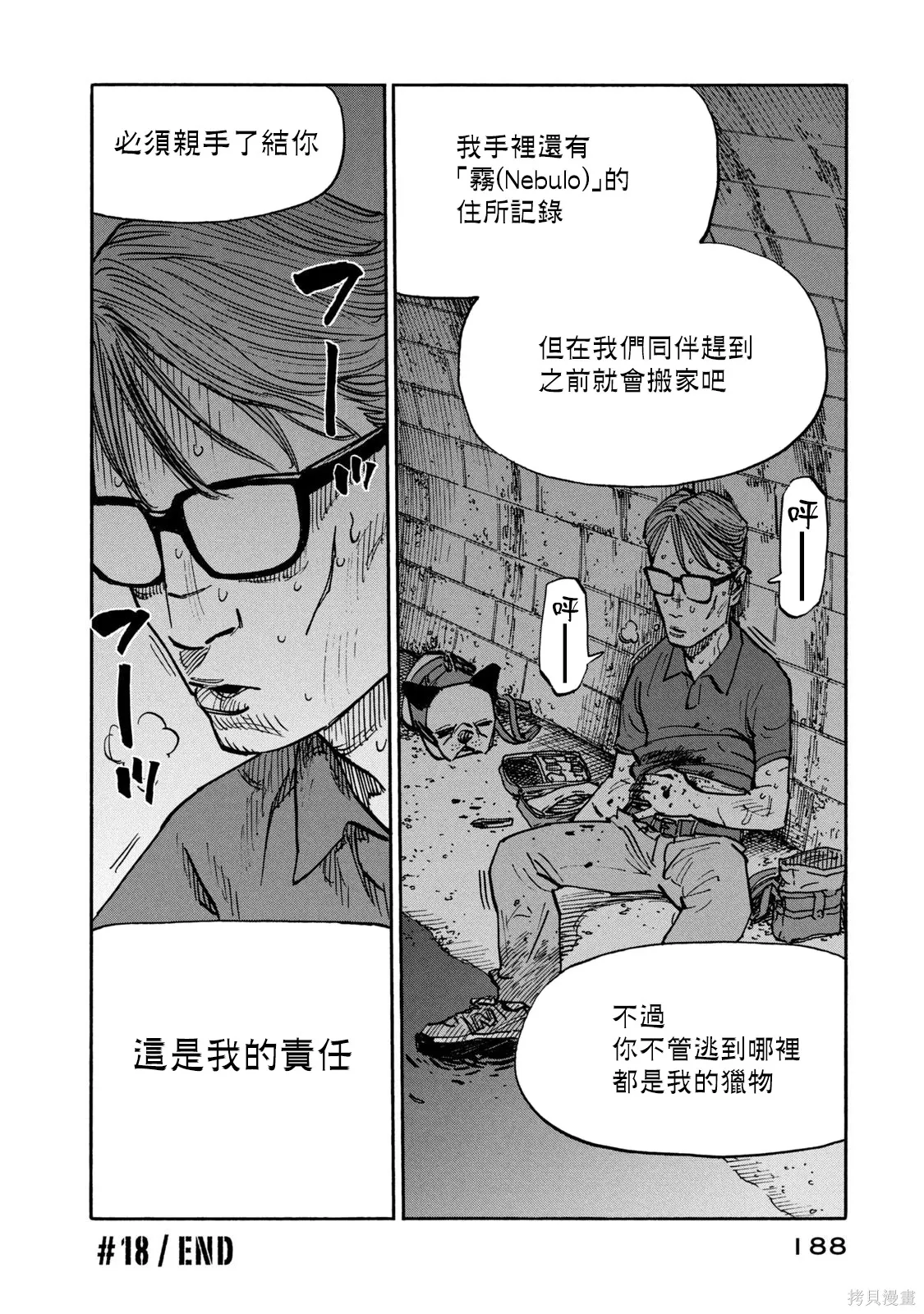 第18话 第17页