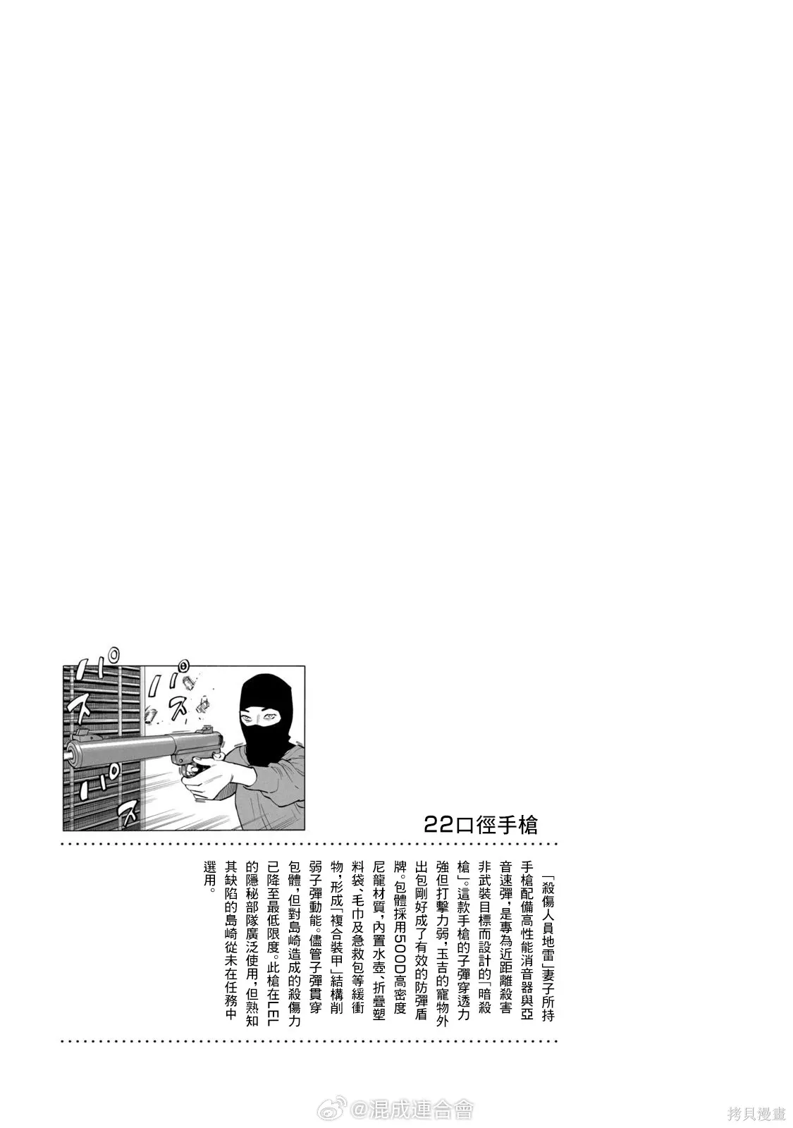 第18话 第18页