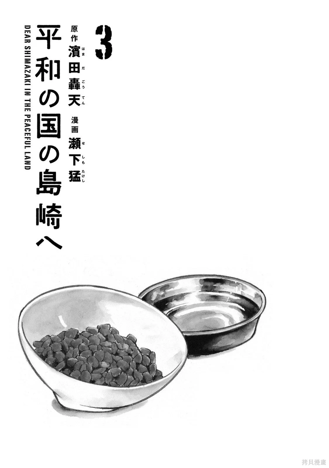 第19话 第2页