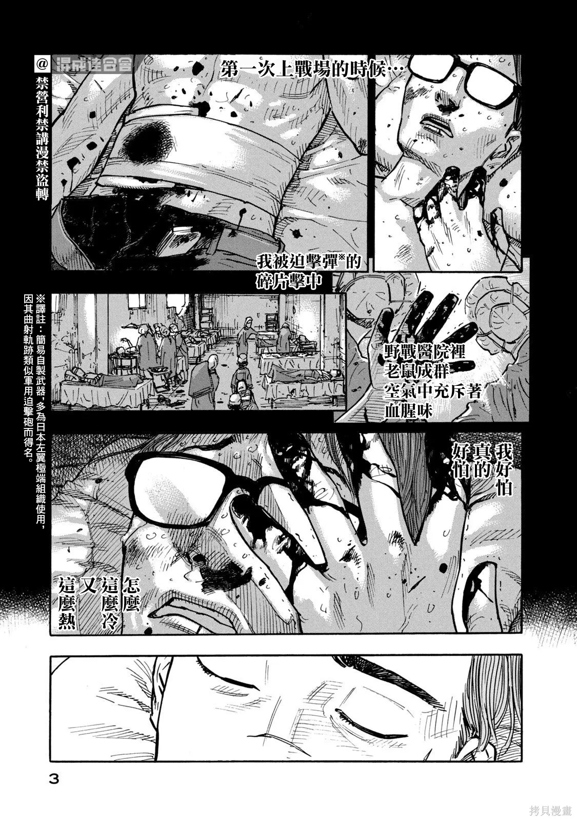 第19话 第4页