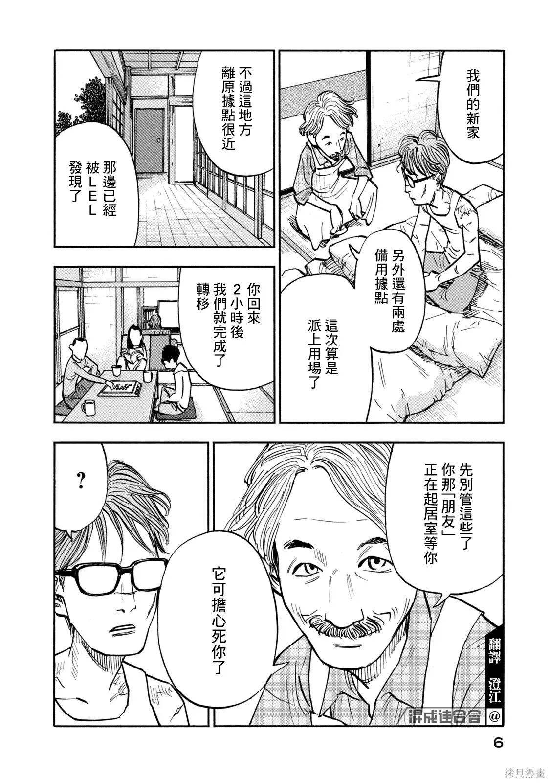 第19话 第7页