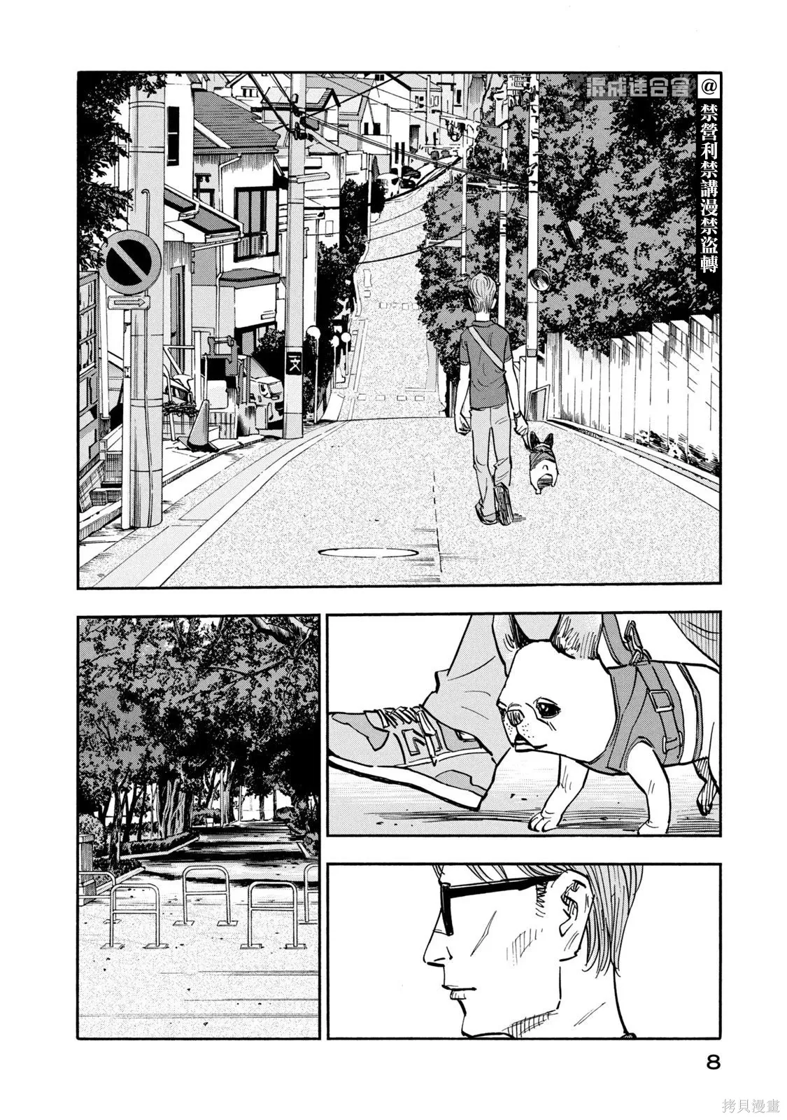 第19话 第9页