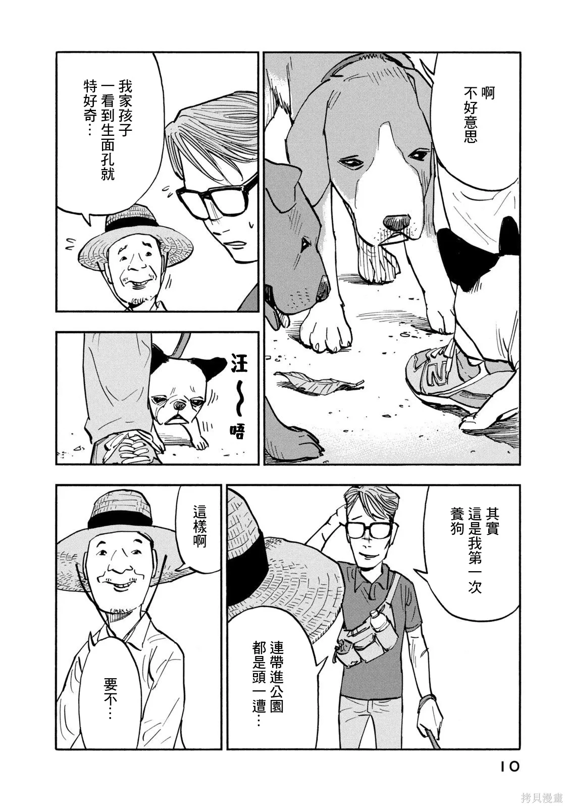 第19话 第11页