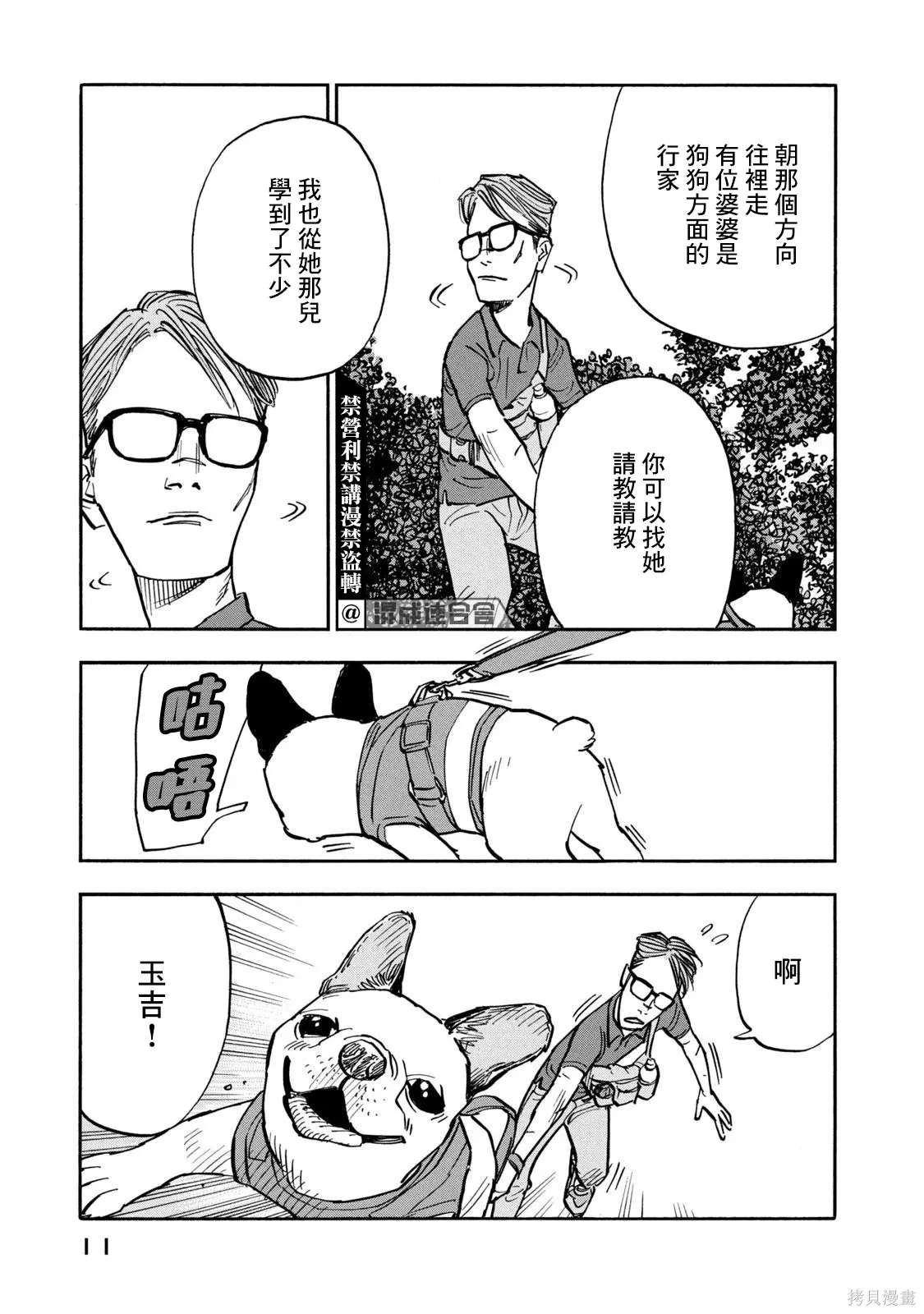 第19话 第12页