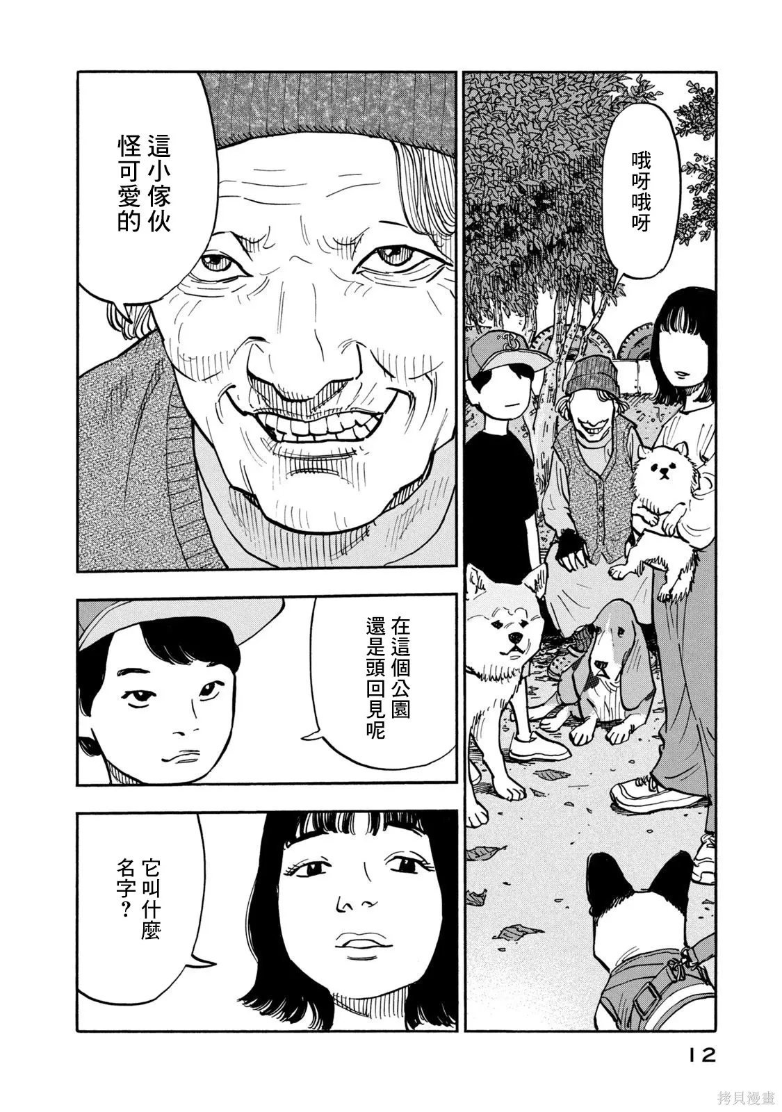 第19话 第13页