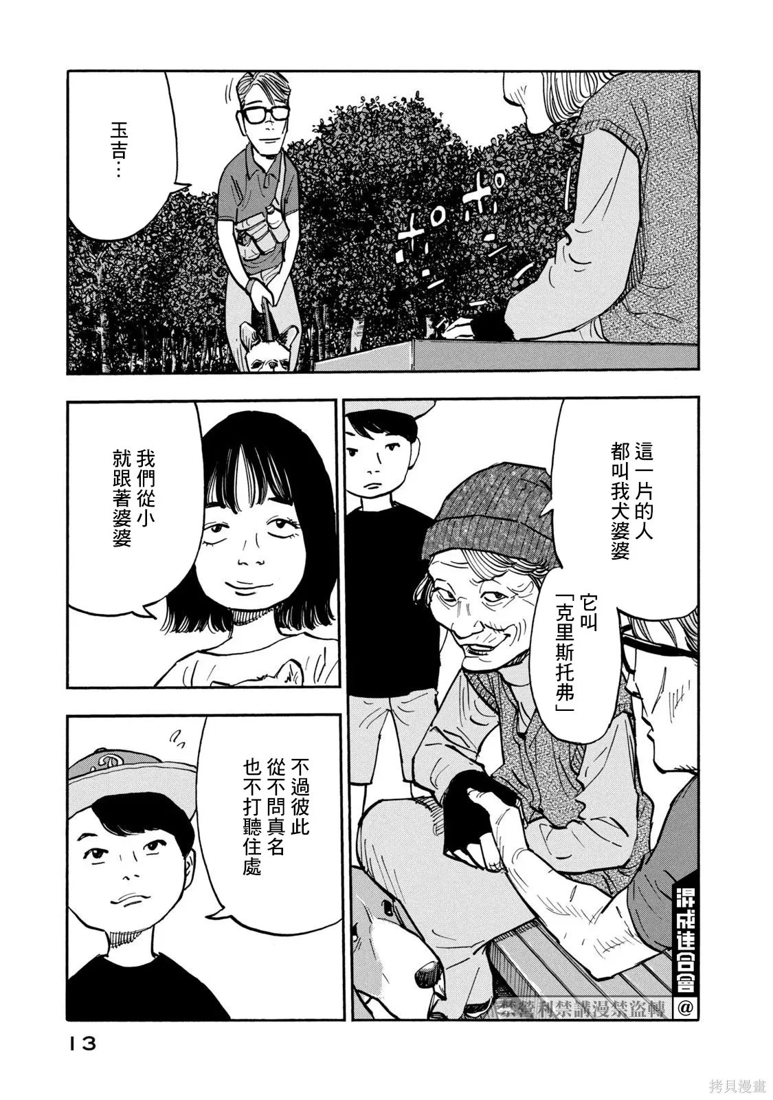 第19话 第14页