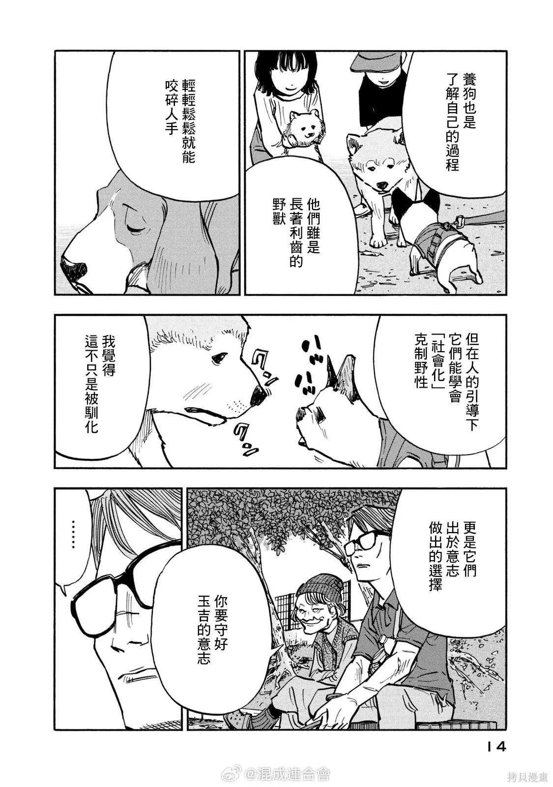 第19话 第15页