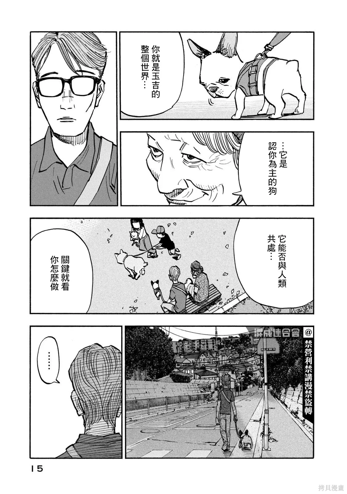 第19话 第16页
