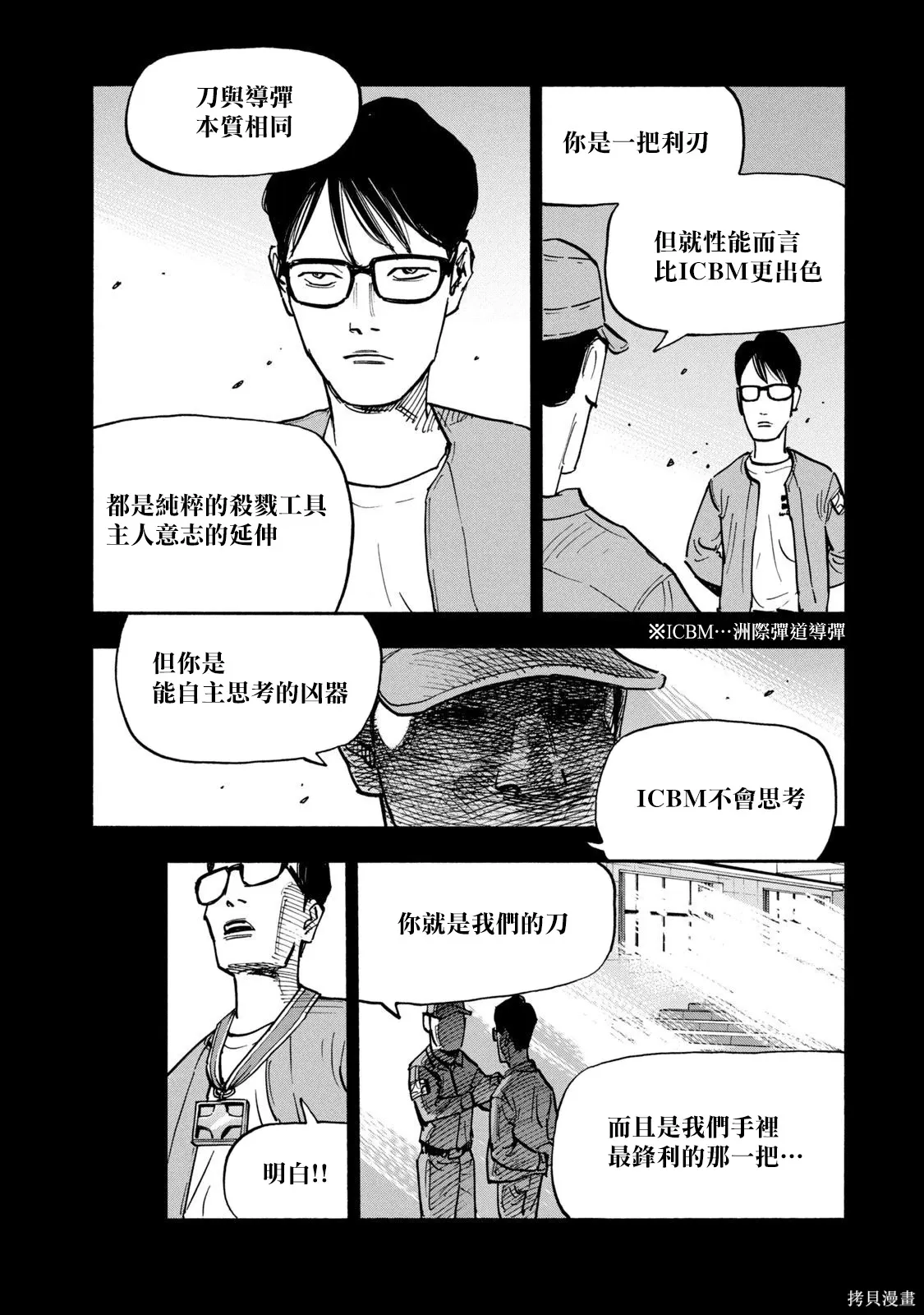 第19话 第17页
