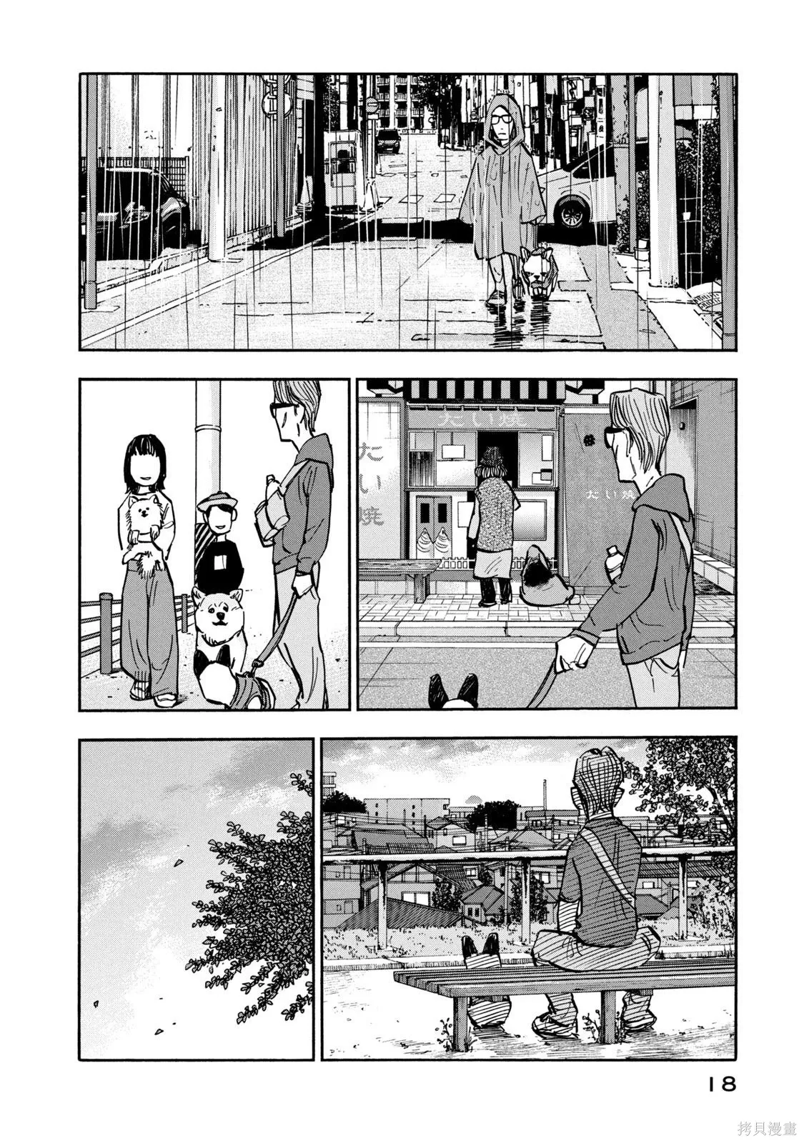 第19话 第19页