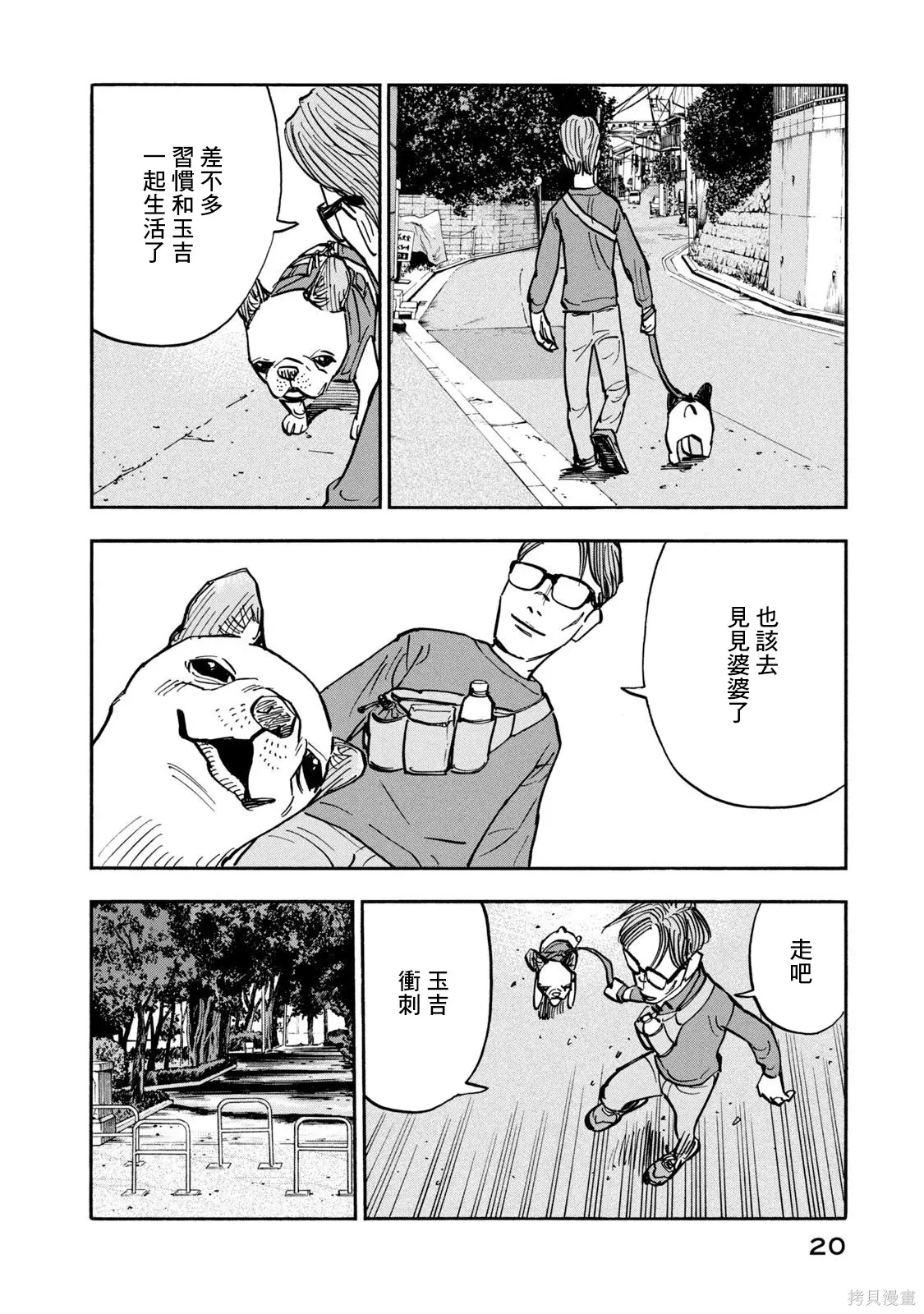 第19话 第21页
