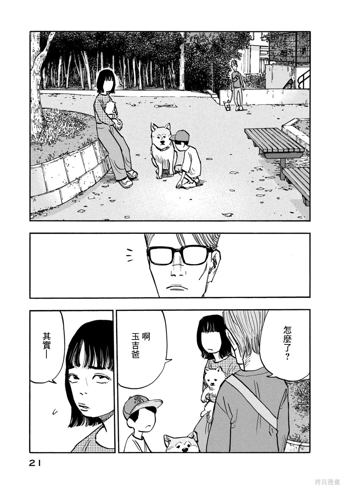 第19话 第22页