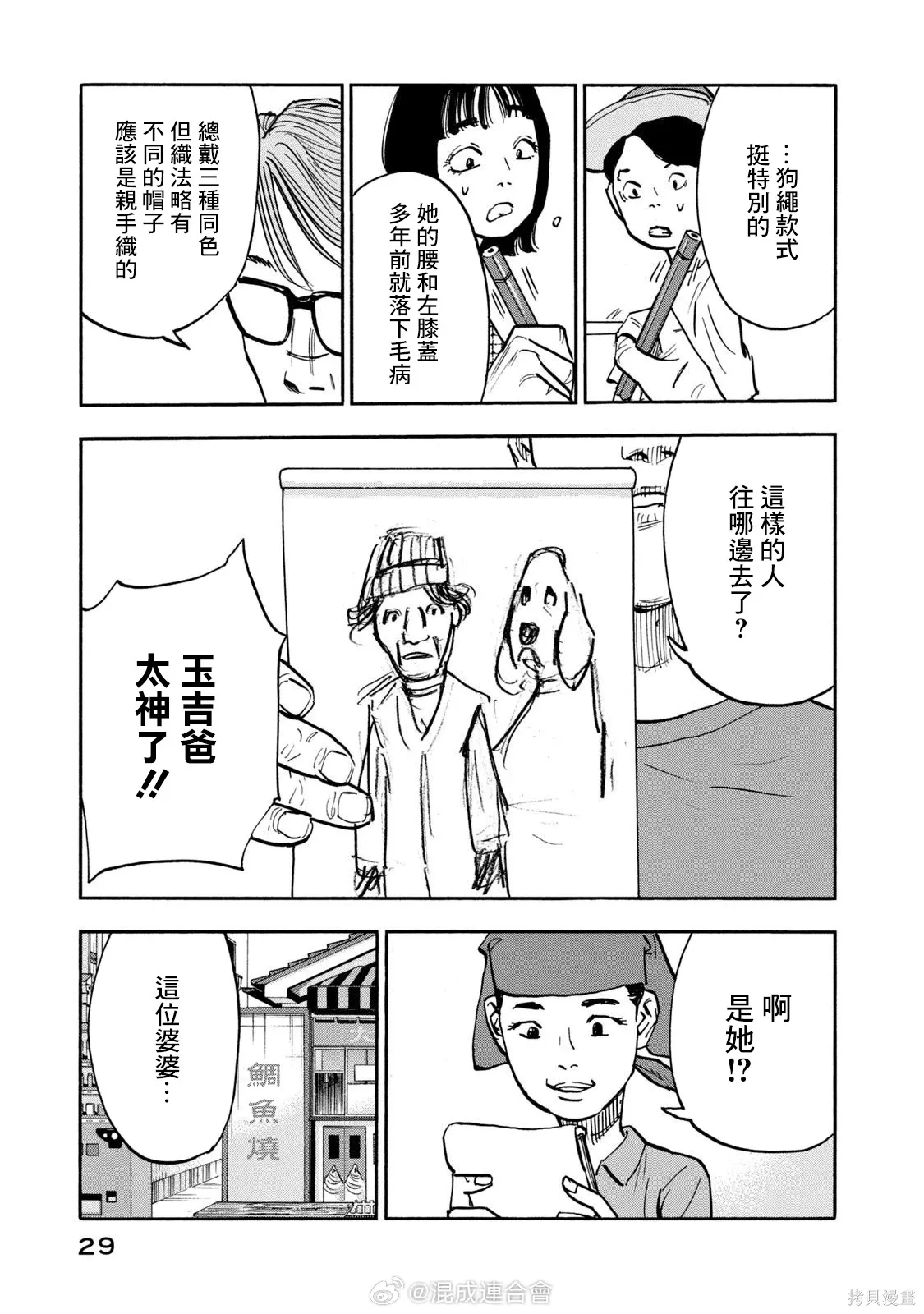 第20话 第7页
