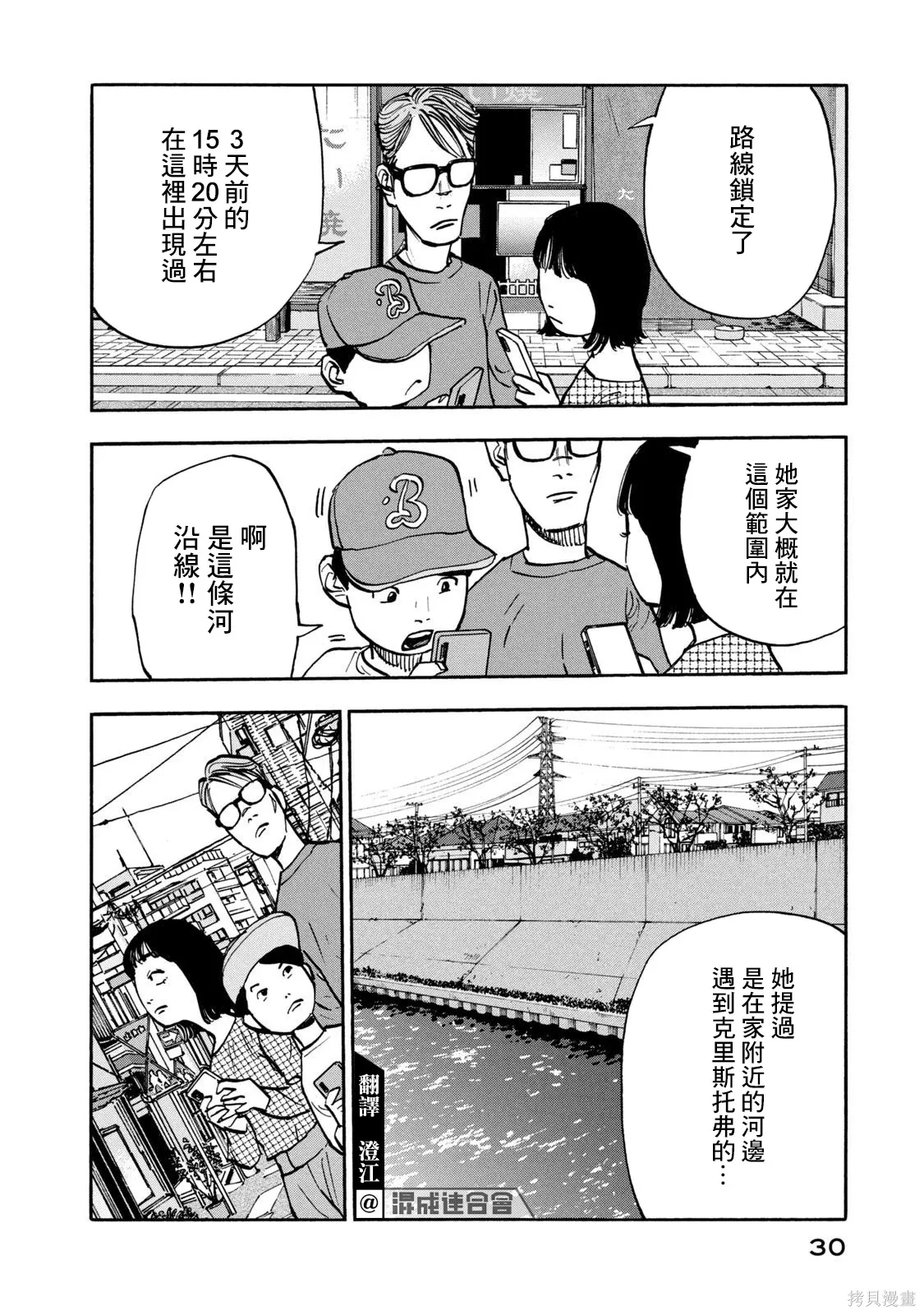 第20话 第8页