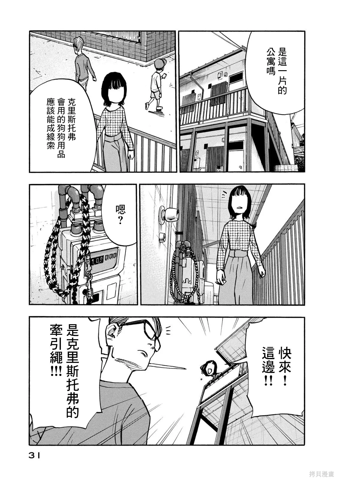 第20话 第9页