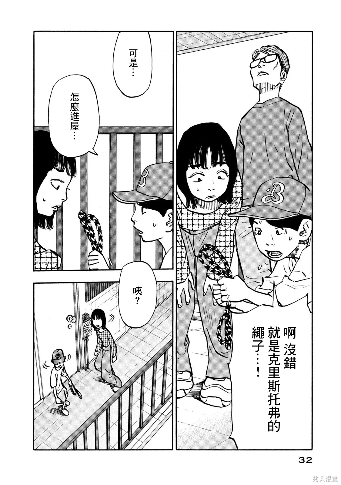 第20话 第10页