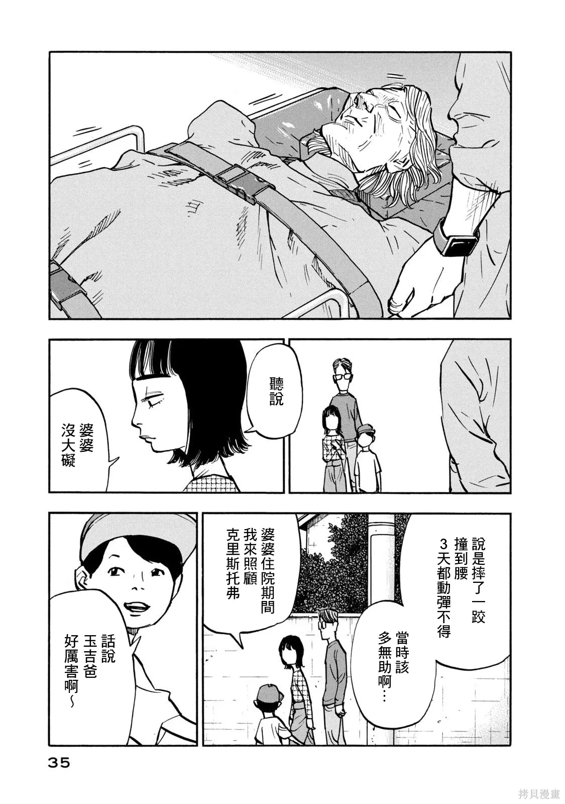 第20话 第13页